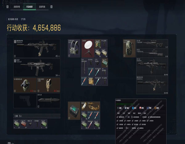 航天得吃256build829